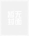 学园都市的傀儡师